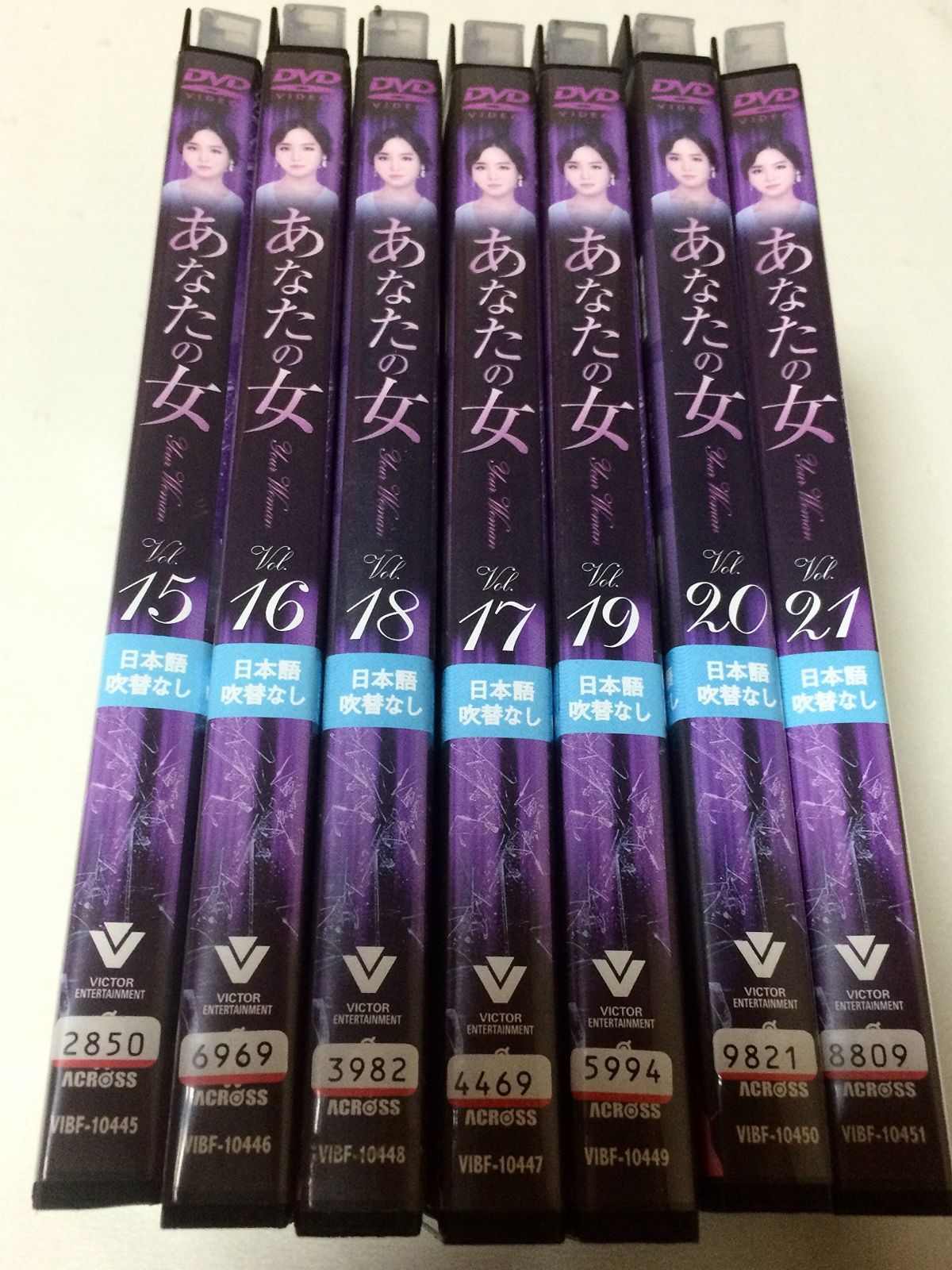 あなたの女 DVD-BOX3