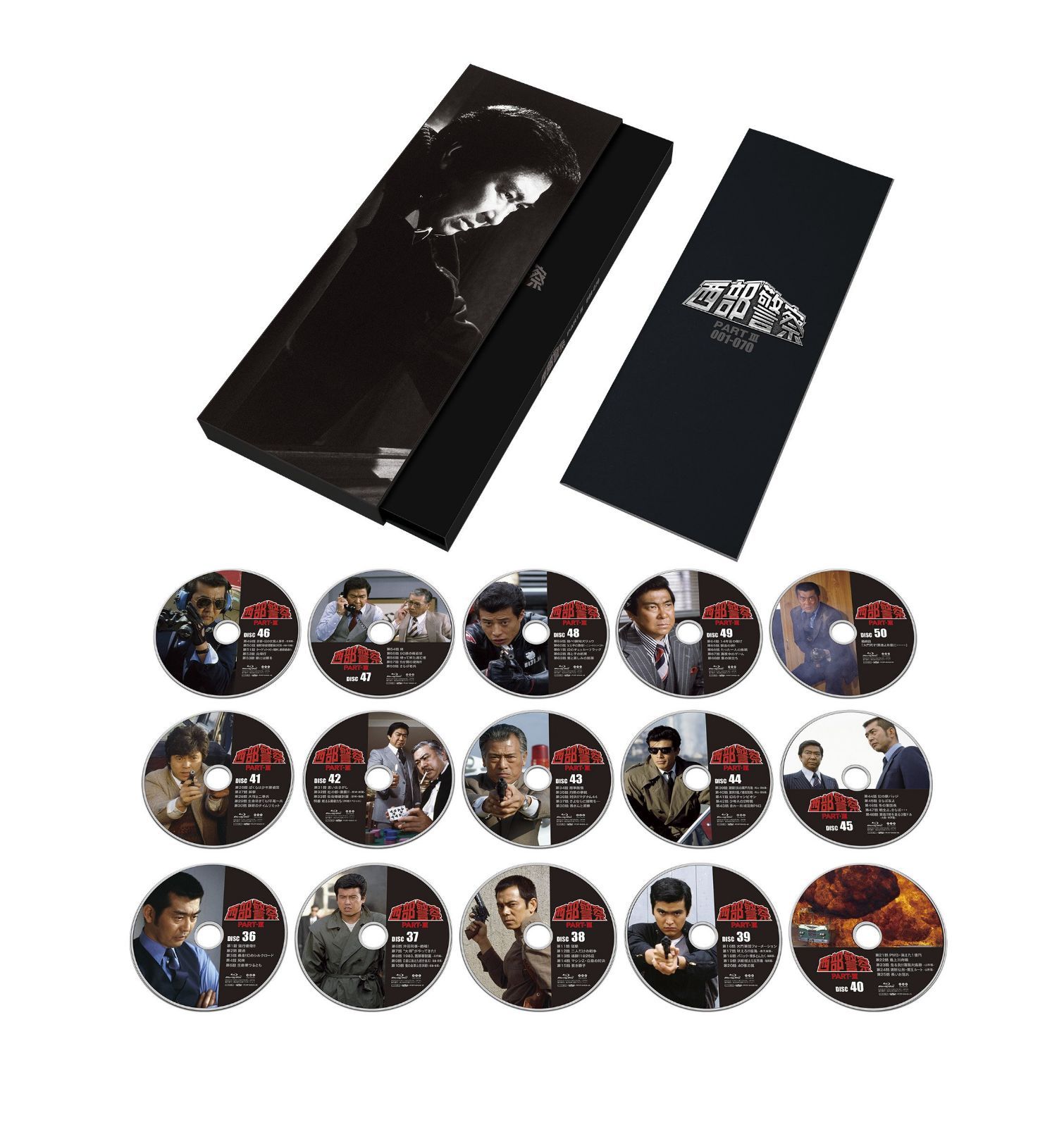 西部警察PART-III コンプリート ブルーレイBOX [Blu-ray]