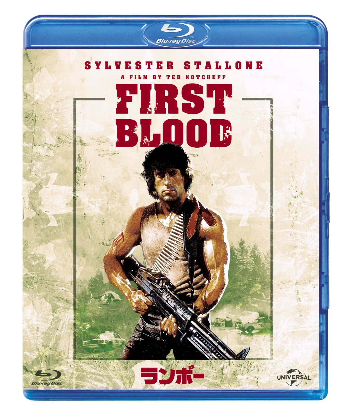 ランボー [Blu-ray]