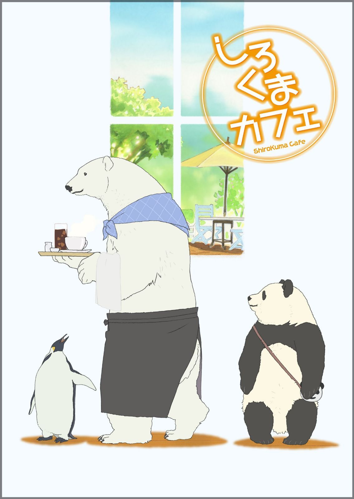 しろくまカフェ cafe.13 [Blu-ray]