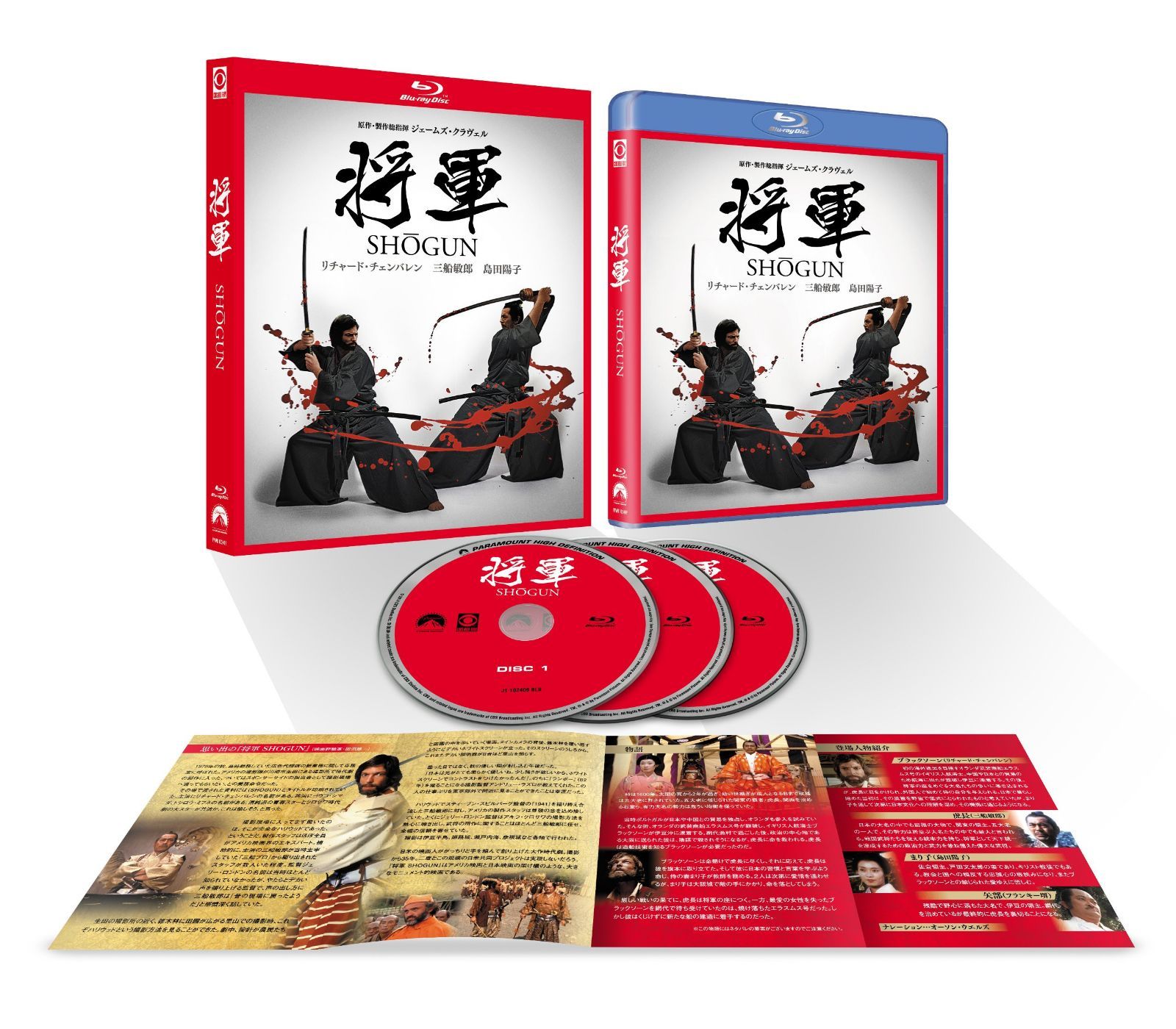 将軍 SHOGUN ブルーレイBOX(3枚組) 21,098円