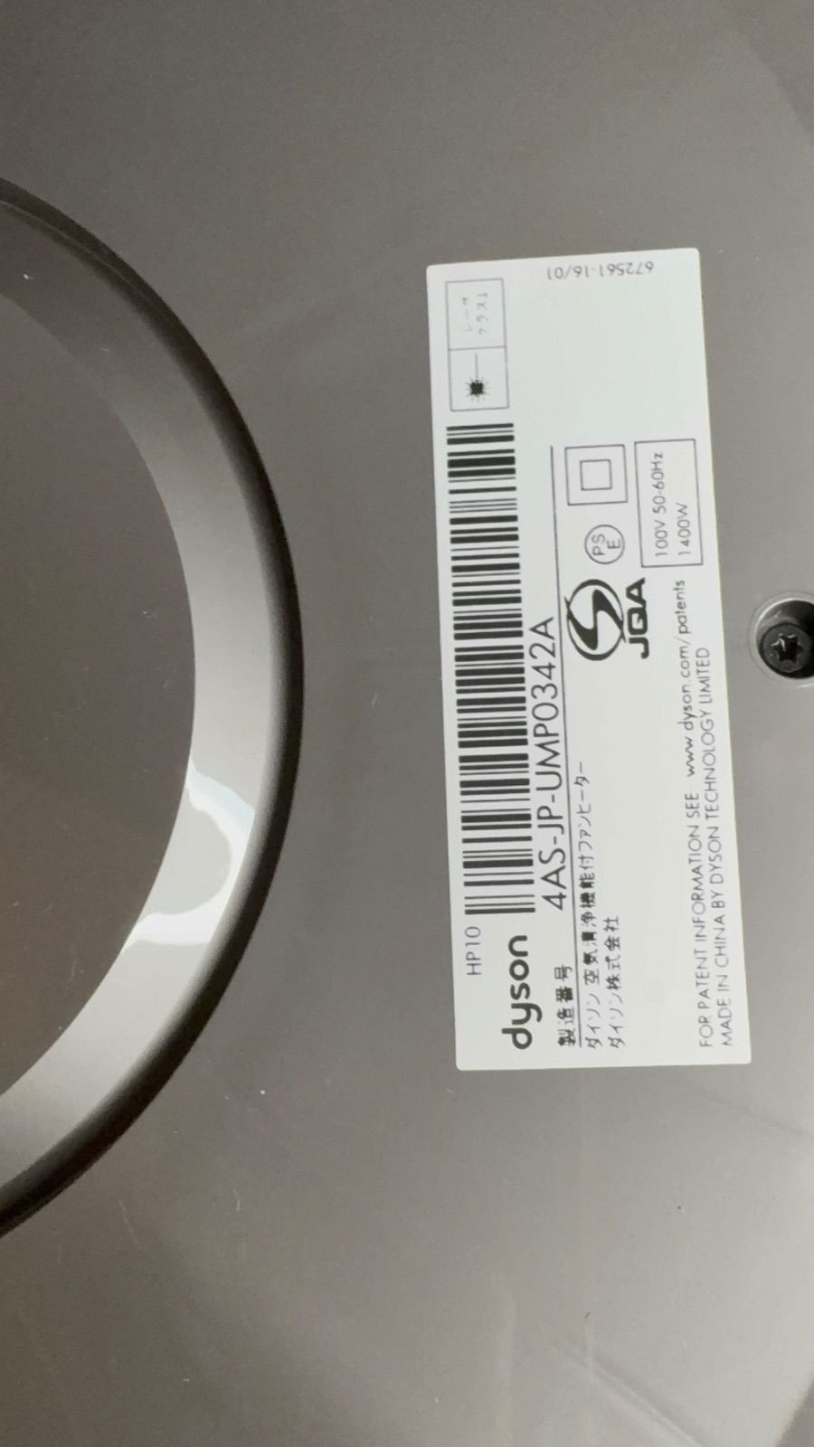 【展示品】ダイソン 空気清浄機能付 ファンヒーター&ファン HP10 WW 【展示品】ダイソン 空気清浄機能付 ファンヒーター&ファン HP10 WW
