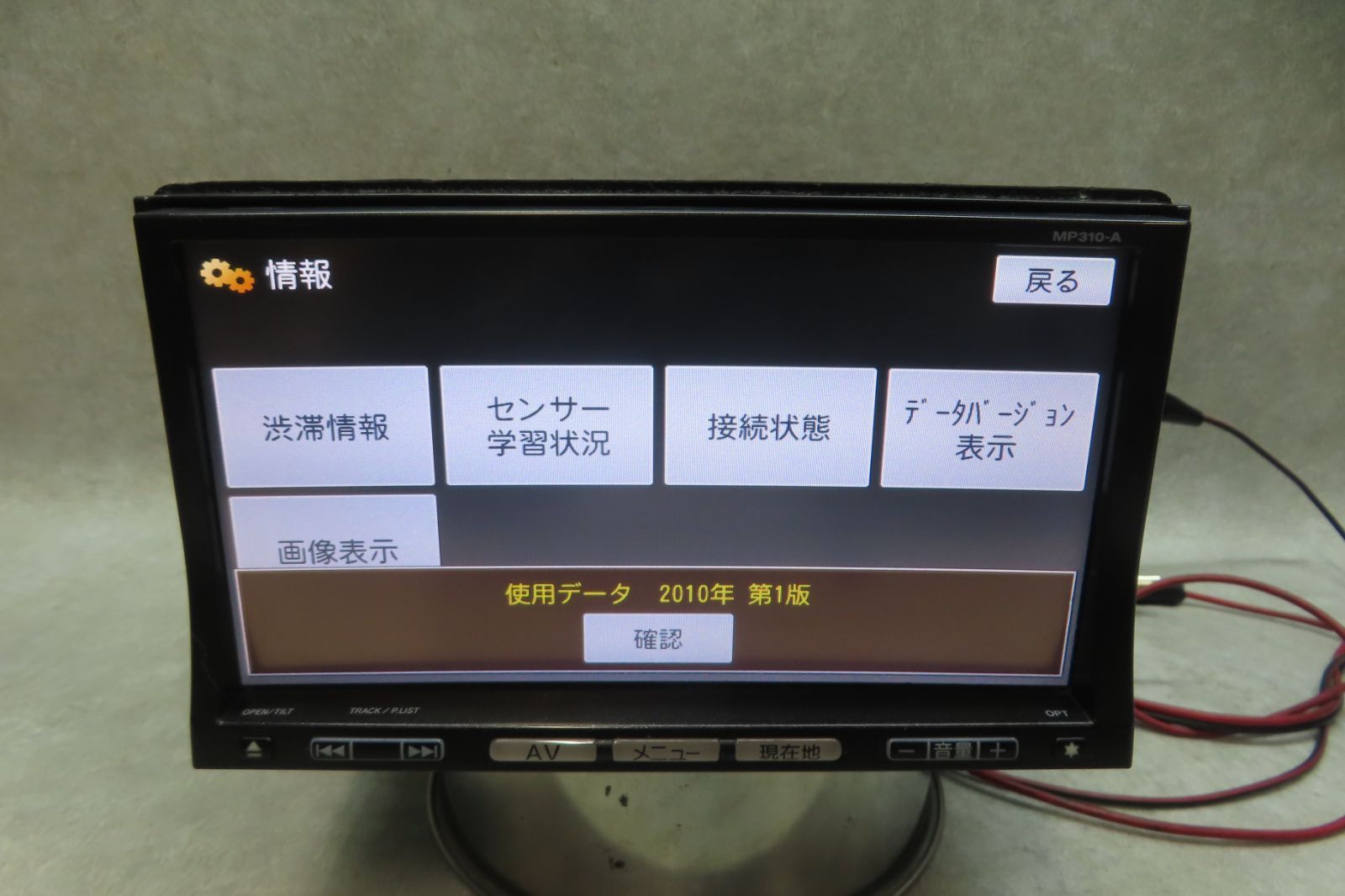車 タッチパネル正常☆動作保証付☆F6682&frasl;日産純正 MP310-A SD