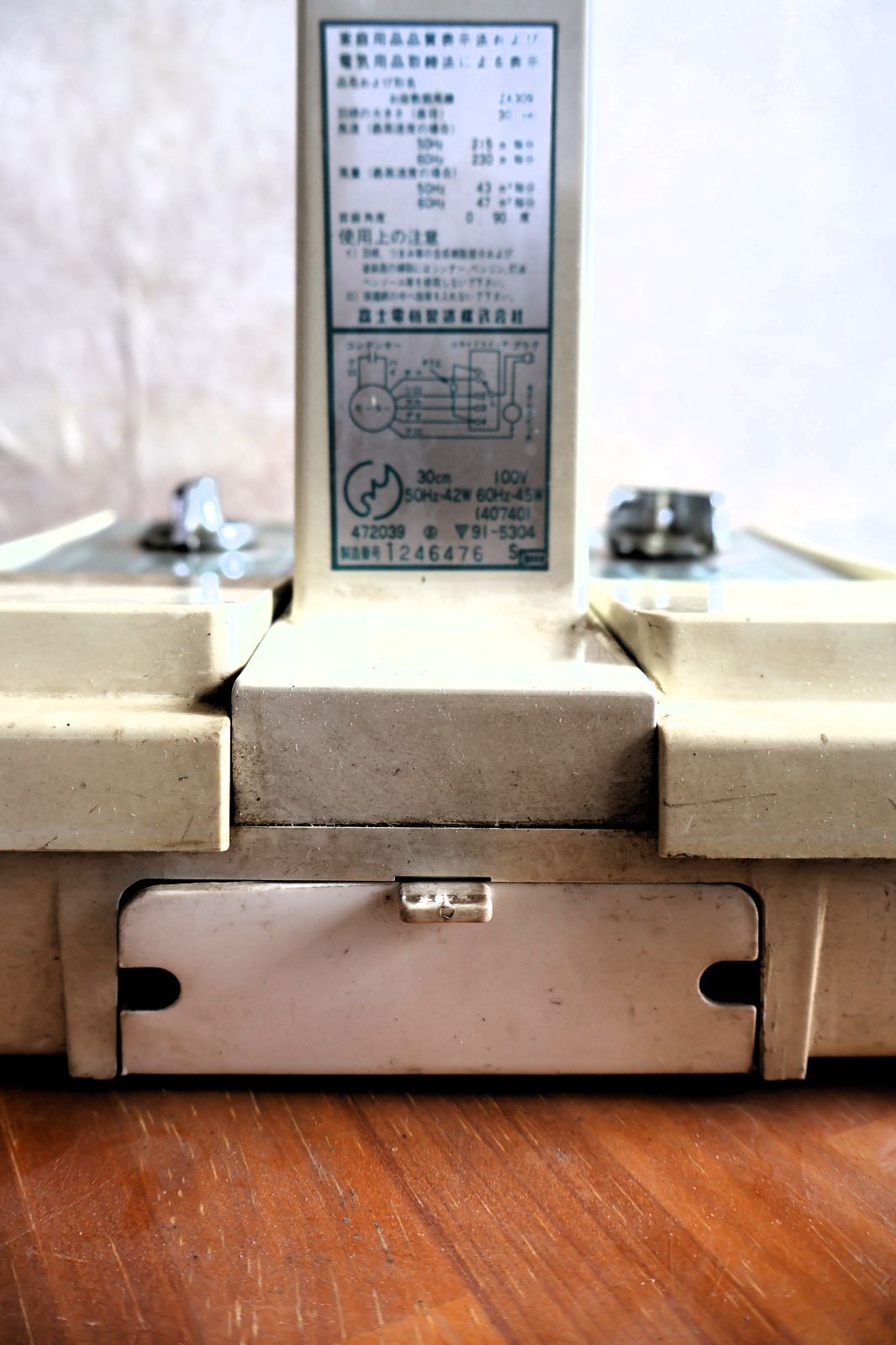 富士電機 お座敷扇風機 ZA309 SOLID STATE 青羽根 昭和レトロ Vintage Japanese Fan FUJI ELECTRIC