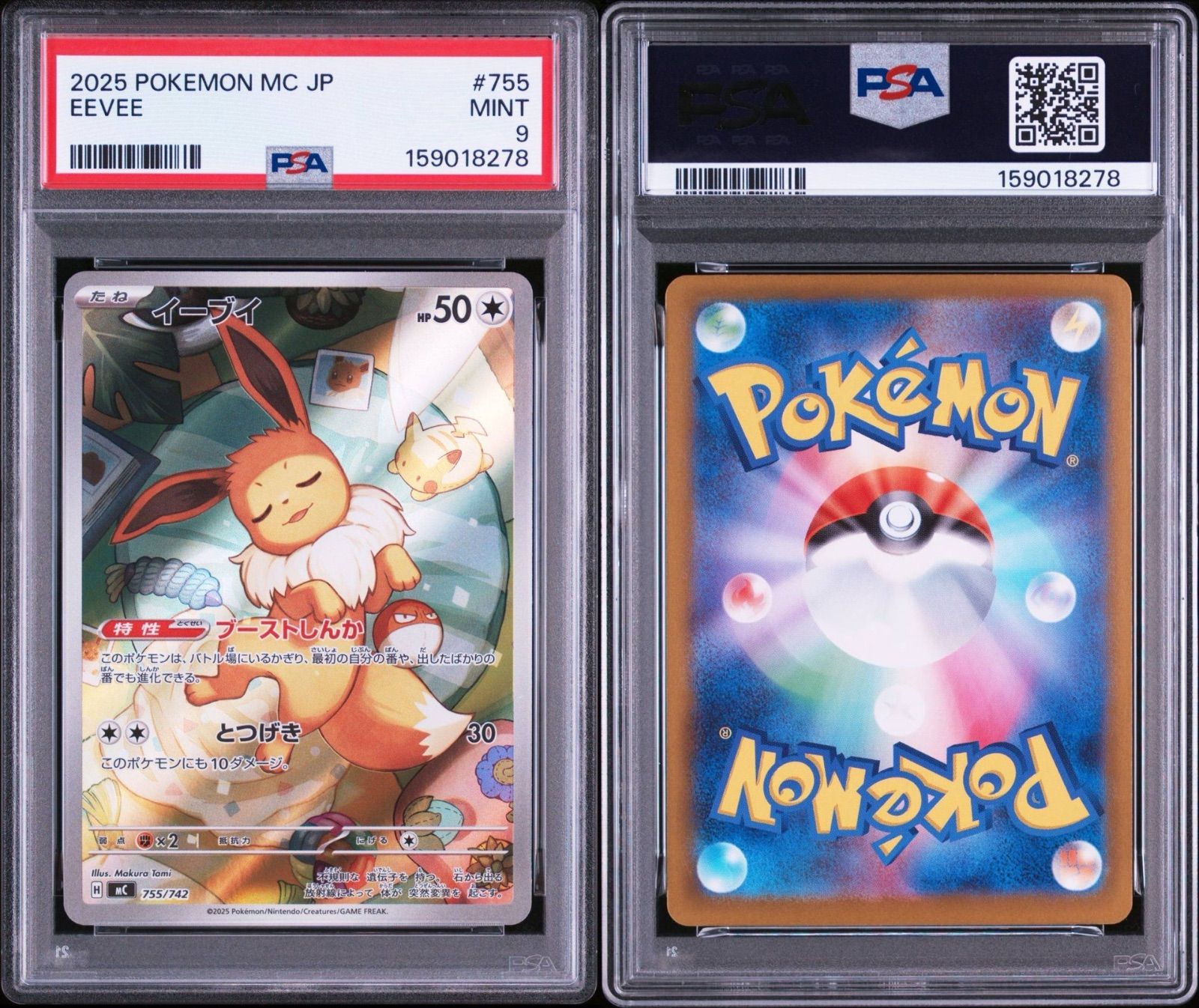 PSA9】イーブイ スタートデッキ100 - メルカリ