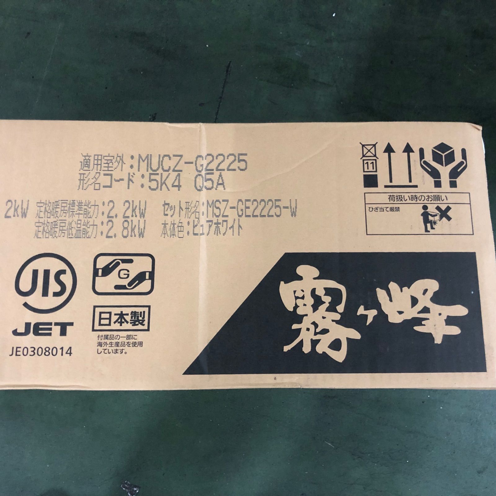 三菱電機(MITSUBISHI ELECTRIC) エアコン 6畳 MSZ-GV2225-W 2025型 ピュアホワイト 霧ヶ峰 GVシリーズ 三菱電機(MITSUBISHI ELECTRIC) エアコン 6畳 MSZ-GV2225-W 2025型 ピュアホワイト 霧ヶ峰 GVシリーズ