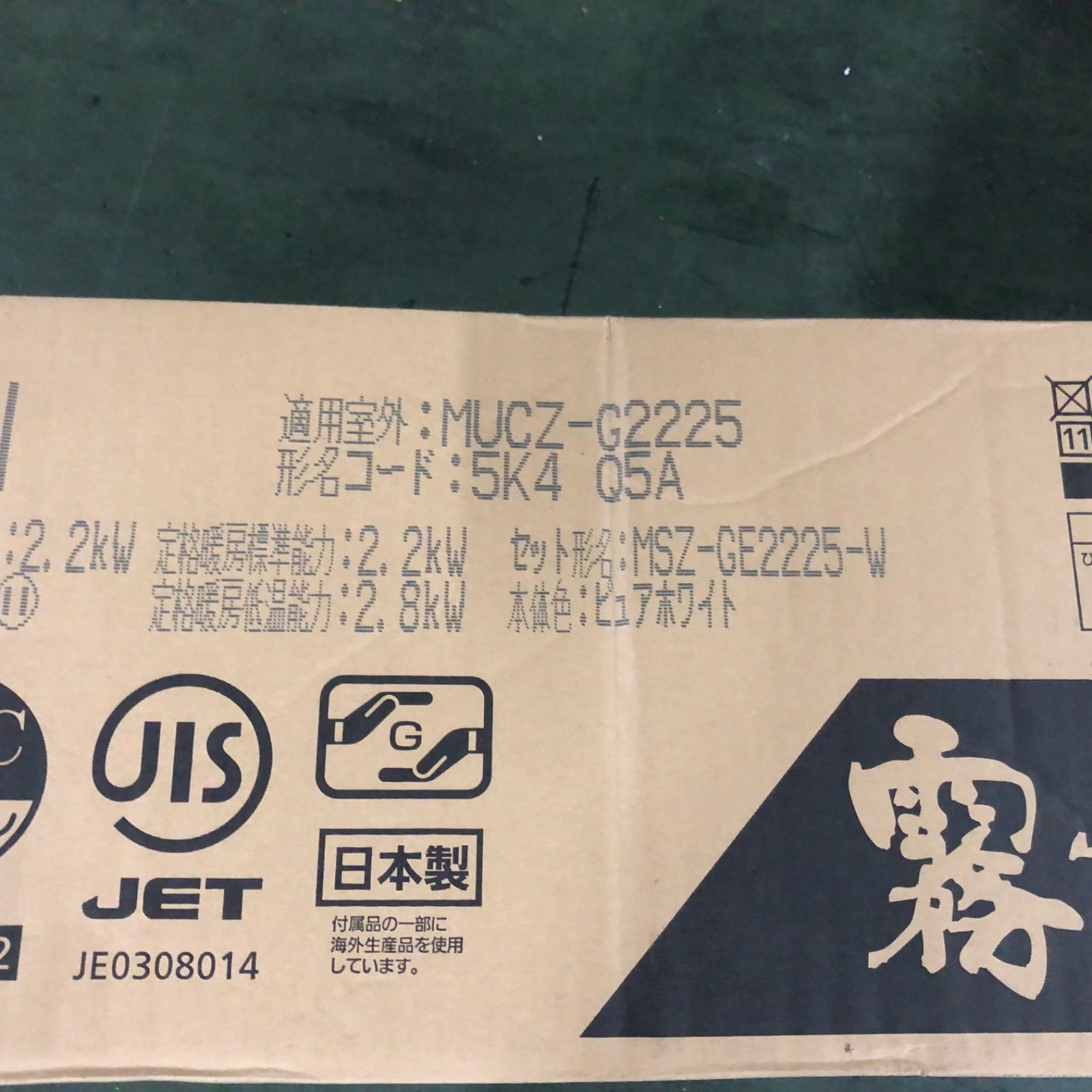 三菱電機(MITSUBISHI ELECTRIC) エアコン 6畳 MSZ-GV2225-W 2025型 ピュアホワイト 霧ヶ峰 GVシリーズ 三菱電機(MITSUBISHI ELECTRIC) エアコン 6畳 MSZ-GV2225-W 2025型 ピュアホワイト 霧ヶ峰 GVシリーズ
