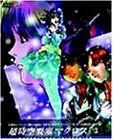 超時空要塞マクロス DVDボックス Part-3 マクロス[DVD](中古)