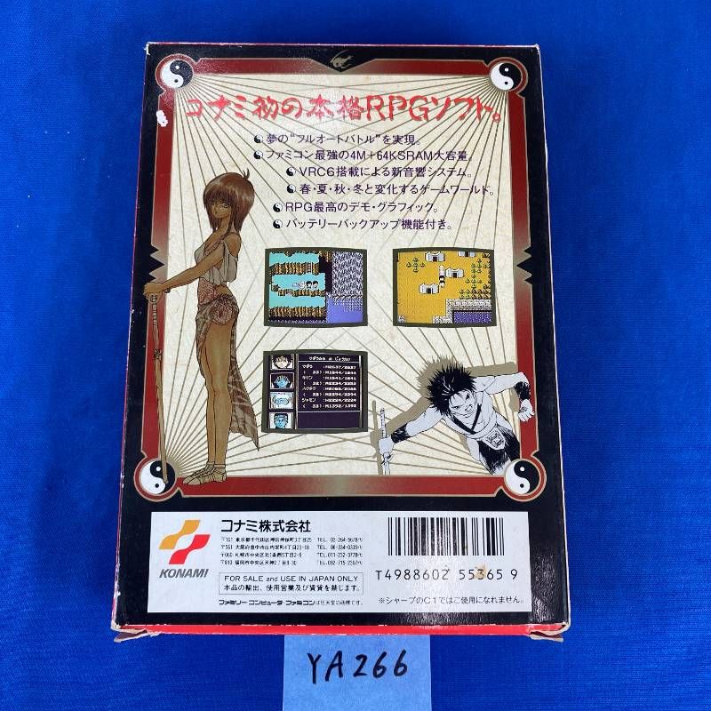 ◇YA266【希少品】ファミコン 魍魎戦記MADARA ソフト 取扱説明書