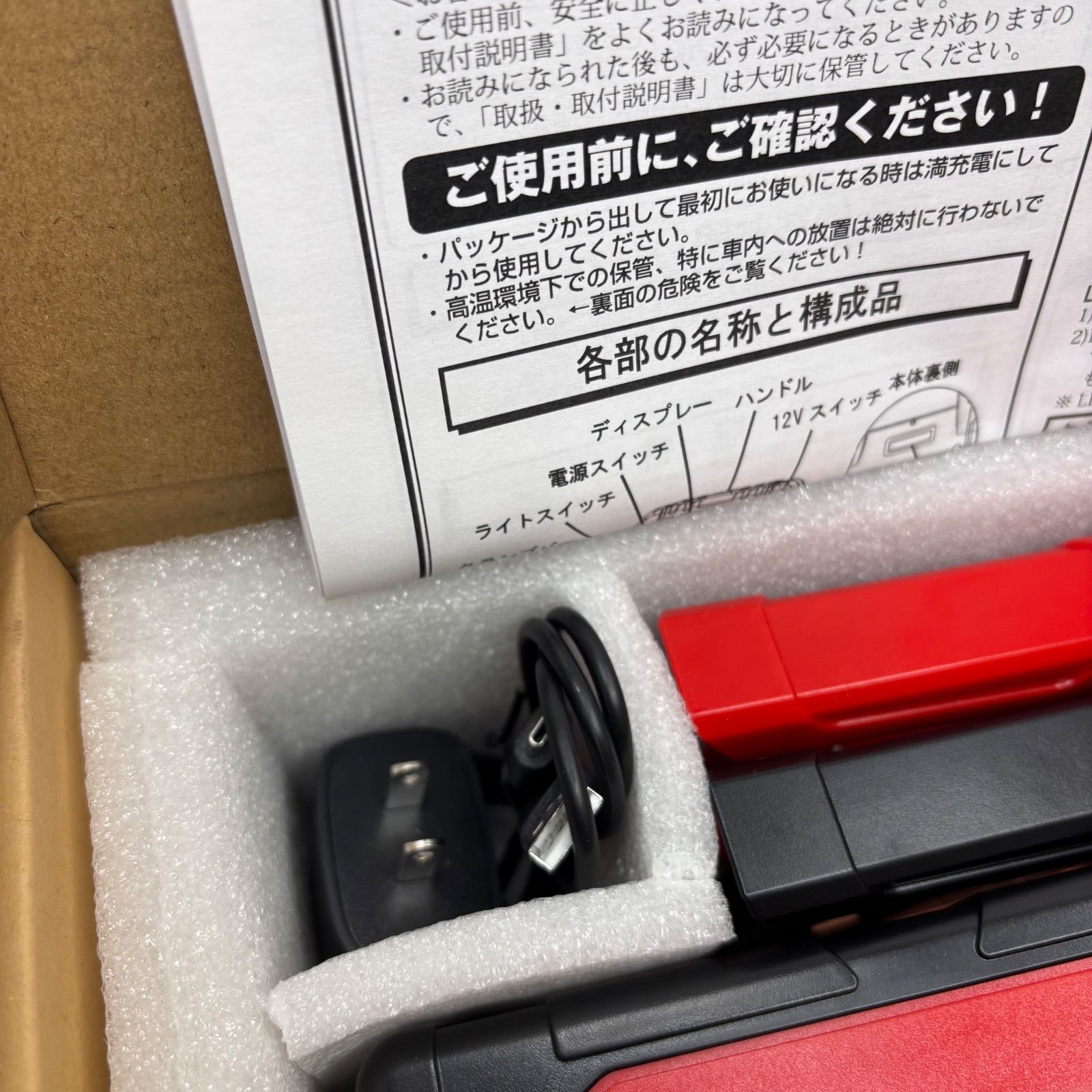 新品 88HOUSE ジャンプスターター 12V 24V ITO-42000 L1416 - メルカリ