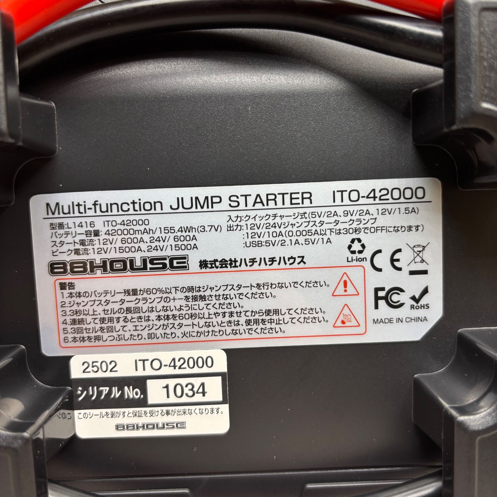 新品 88HOUSE ジャンプスターター 12V 24V ITO-42000 L1416 - メルカリ