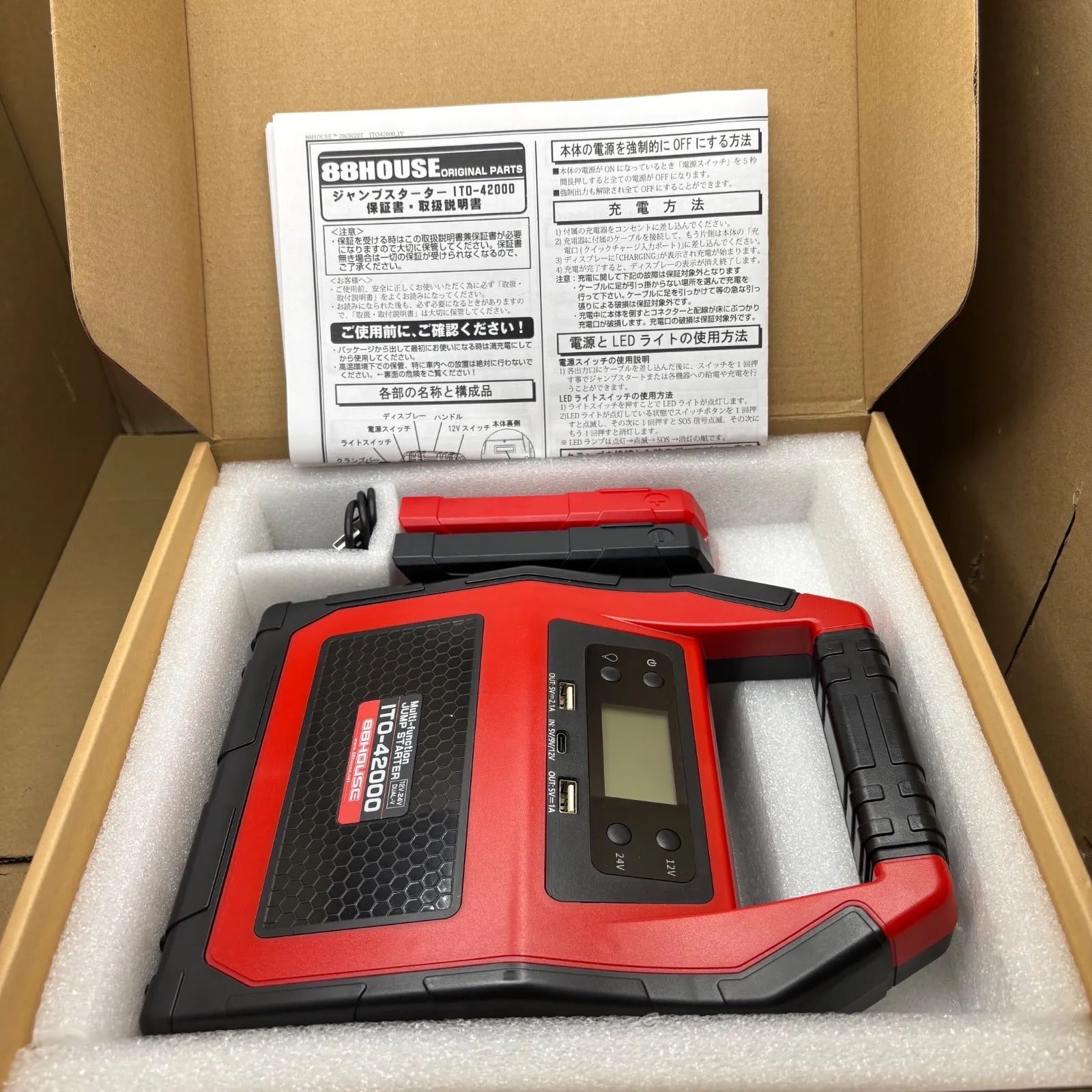 新品 88HOUSE ジャンプスターター 12V 24V ITO-42000 L1416 - メルカリ