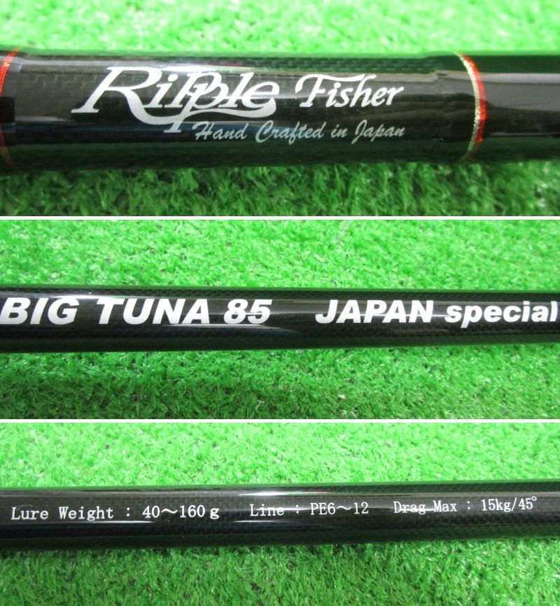 リップルフィッシャー ビックツナ85 ジャパンスペシャル (山科店 併売