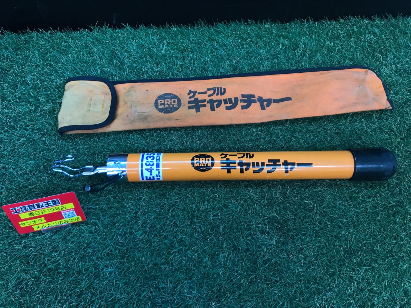 【中古品】【0906】PROMATE(プロメイト) ケーブルキャッチャー スタンダードタイプ(ライトなし) E-4835　ITV3OCIDXXJ0