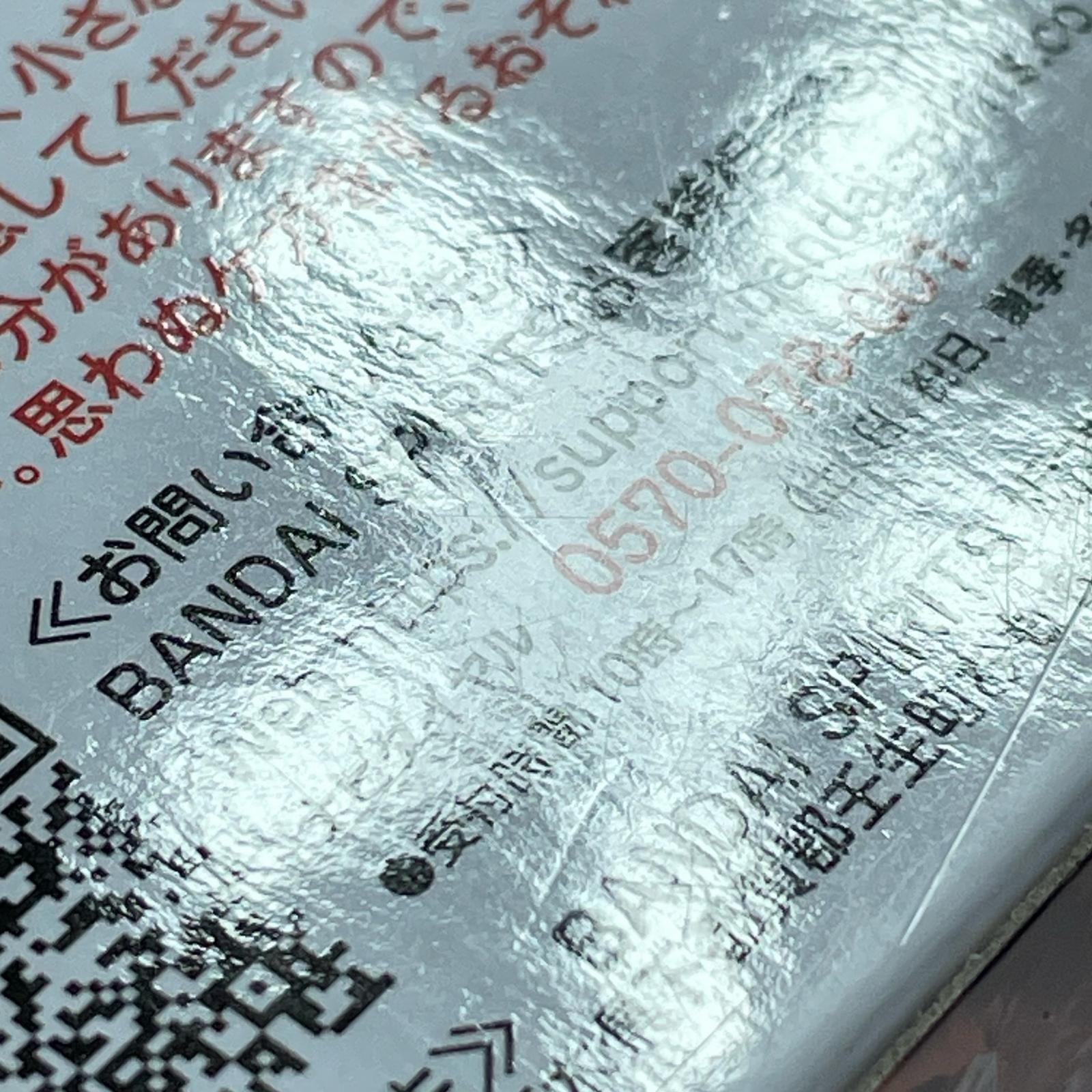 BANDAI バンダイ S.H.Figuarts ウルトラセブン フィギュア 未開封