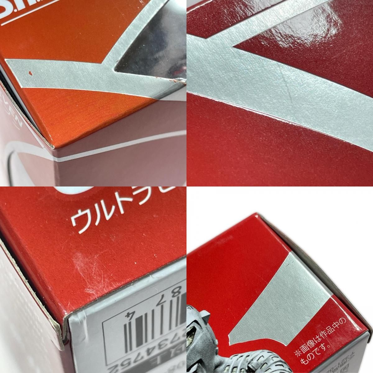 BANDAI バンダイ S.H.Figuarts ウルトラセブン フィギュア 未開封
