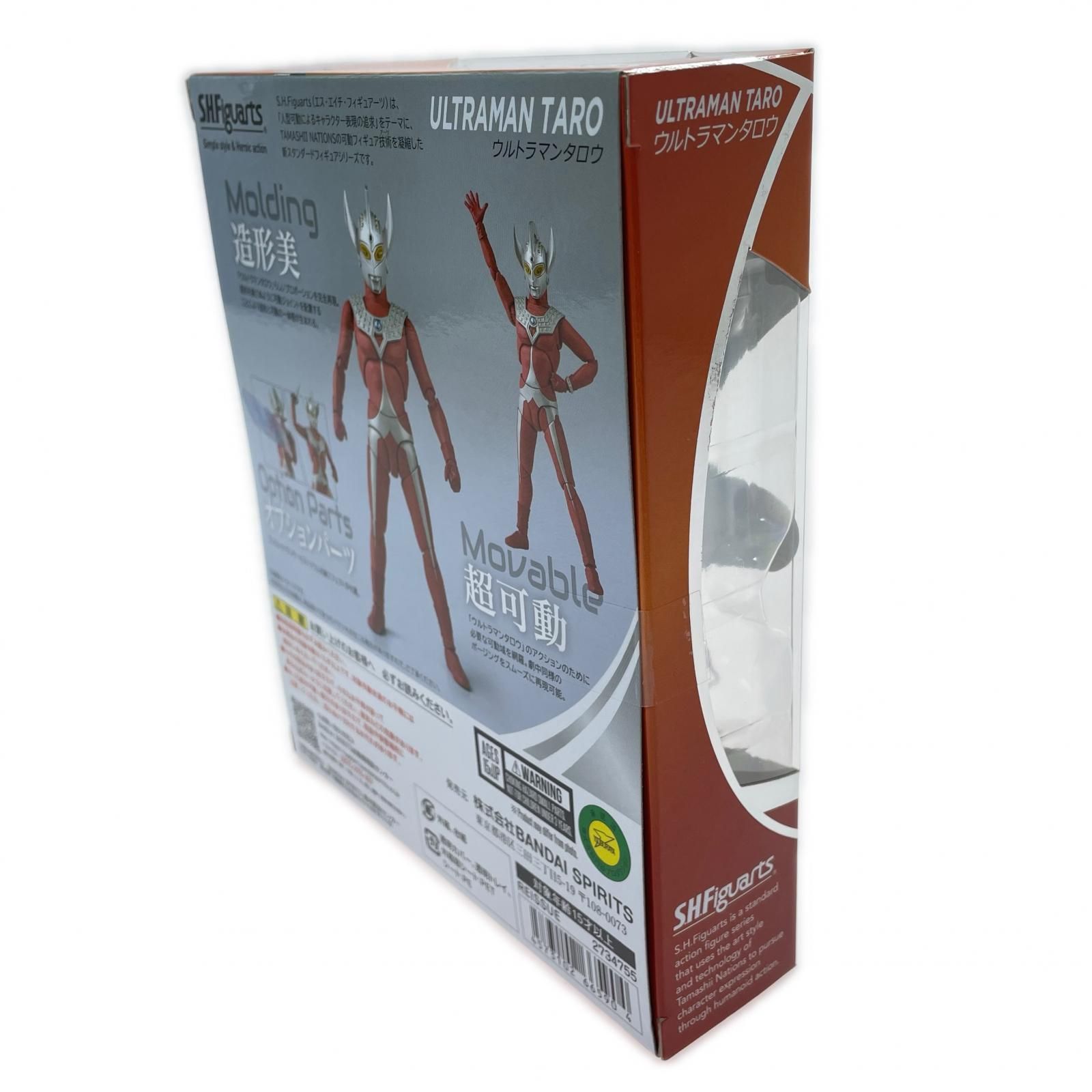 BANDAI バンダイ S.H.Figuarts ウルトラマンタロウ フィギュア 未開封 
