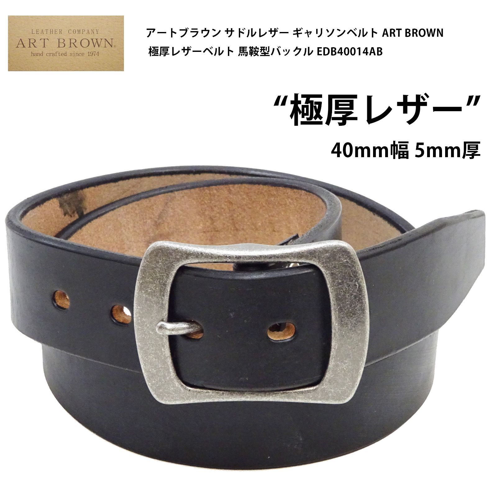 【The 4CE Design】彫刻絵画【 サドルレザー】 アートブラウン EDB40014AB サドルレザー ギャリソンベルト ART BROWN