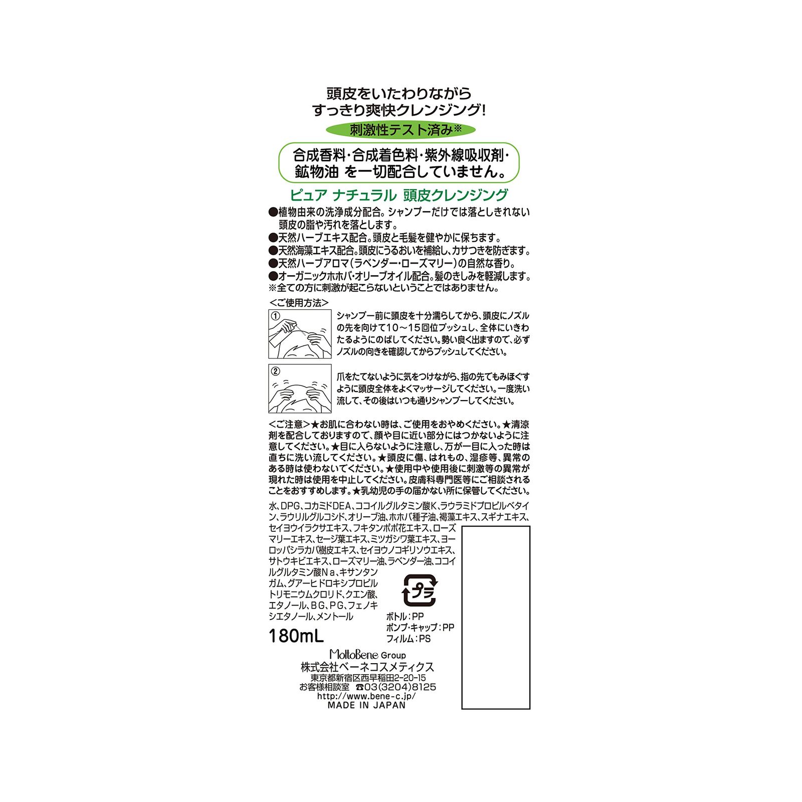 Pure Natural(ピュアナチュラル) 頭皮すっきりクレンジング 180ミリリットル (x 1) Pure Natural(ピュアナチュラル) 頭皮すっきりクレンジング 180ミリリットル (x 1)