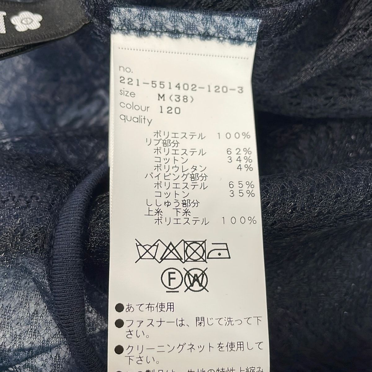 MARY QUANT(マリークワント) ブルゾン サイズM レディース美品 - ネイビー 長袖/シースルー/春/夏 MARY QUANT(マリークワント) ブルゾン サイズM レディース美品 - ネイビー 長袖/シースルー/春/夏