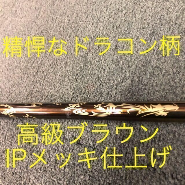 ★軽量最高級43gの軽量化で飛ばす！ ワークスゴルフ 三菱ケミカル　超軽量プレミア飛匠・極　シャフト