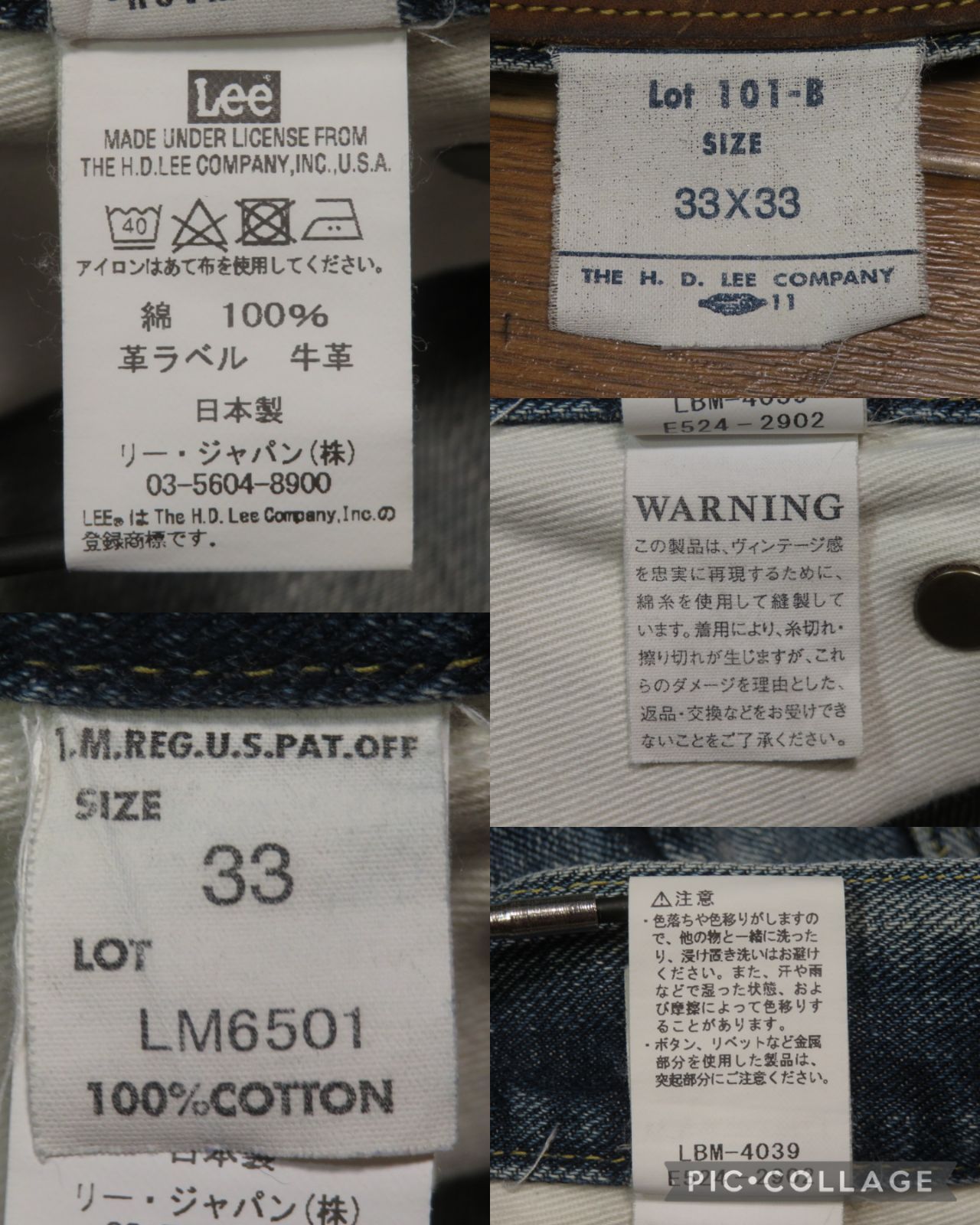 ⚠️⚠️ 唯一無二のヒゲ&ハチノス W33 Lee リー 1950s ビンテージ 101B センター赤タグ LM6501 日本製 レプリカ 復刻 セルビッチデニム 赤耳