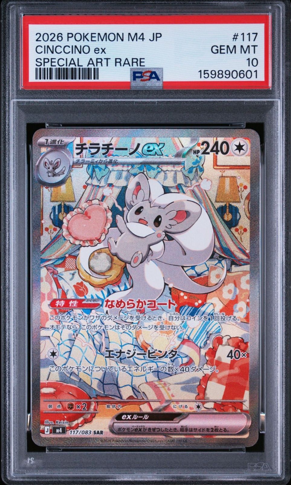 美品！ チラチーノex sar ニンジャスピナー PSA10】 チラチーノex SAR ニンジャスピナー - メルカリ