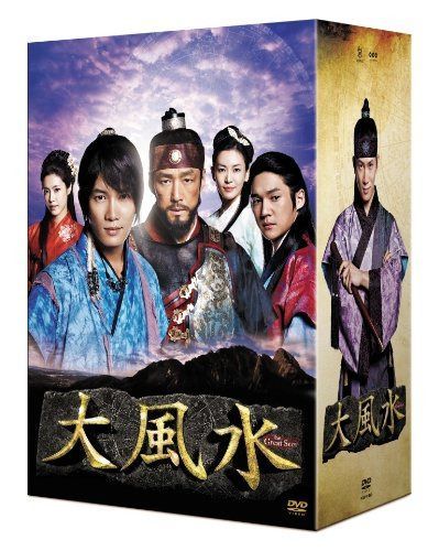 大風水 第一章 《ノーカット版》 [DVD]