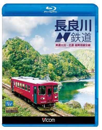 長良川鉄道 美濃太田~北濃 越美南線全線(Blu-ray Disc)