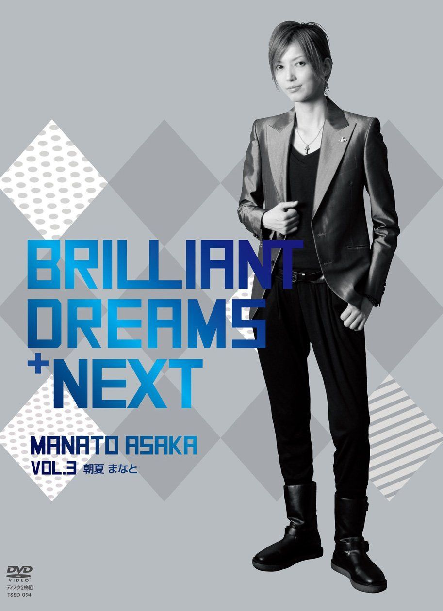 TAKARAZUKA SKY STAGE 「Brilliant Dreams+NEXT VOL.3 朝夏まなと」 [DVD]