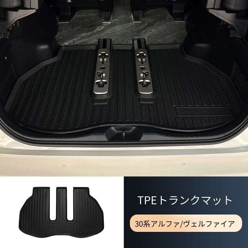 【送料無料】トヨタ アルファード/ヴェルファイア 30系/40系 2015-2024 専用 防水ラゲッジマット 立体 トレイ ラバー 3D トランクマット 防汚 洗える 23-24年式/15-22年式 選択可 車内保護 ドレスアップ 簡単装着 1セット
