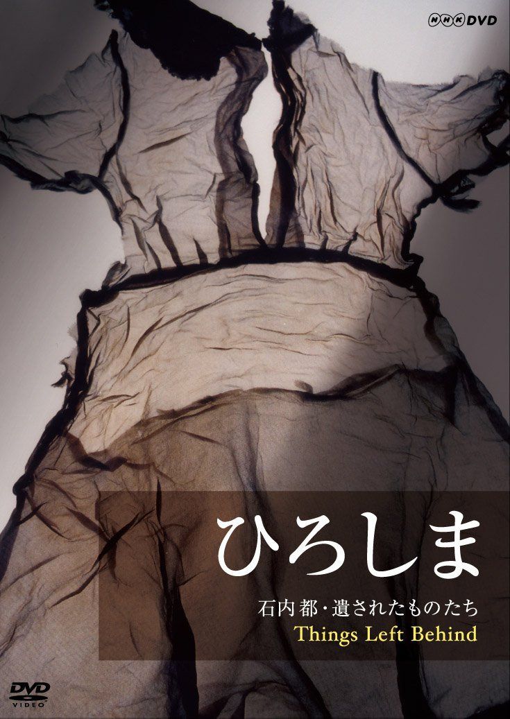 ひろしま 石内都・遺されたものたち Things Left Behind [DVD]