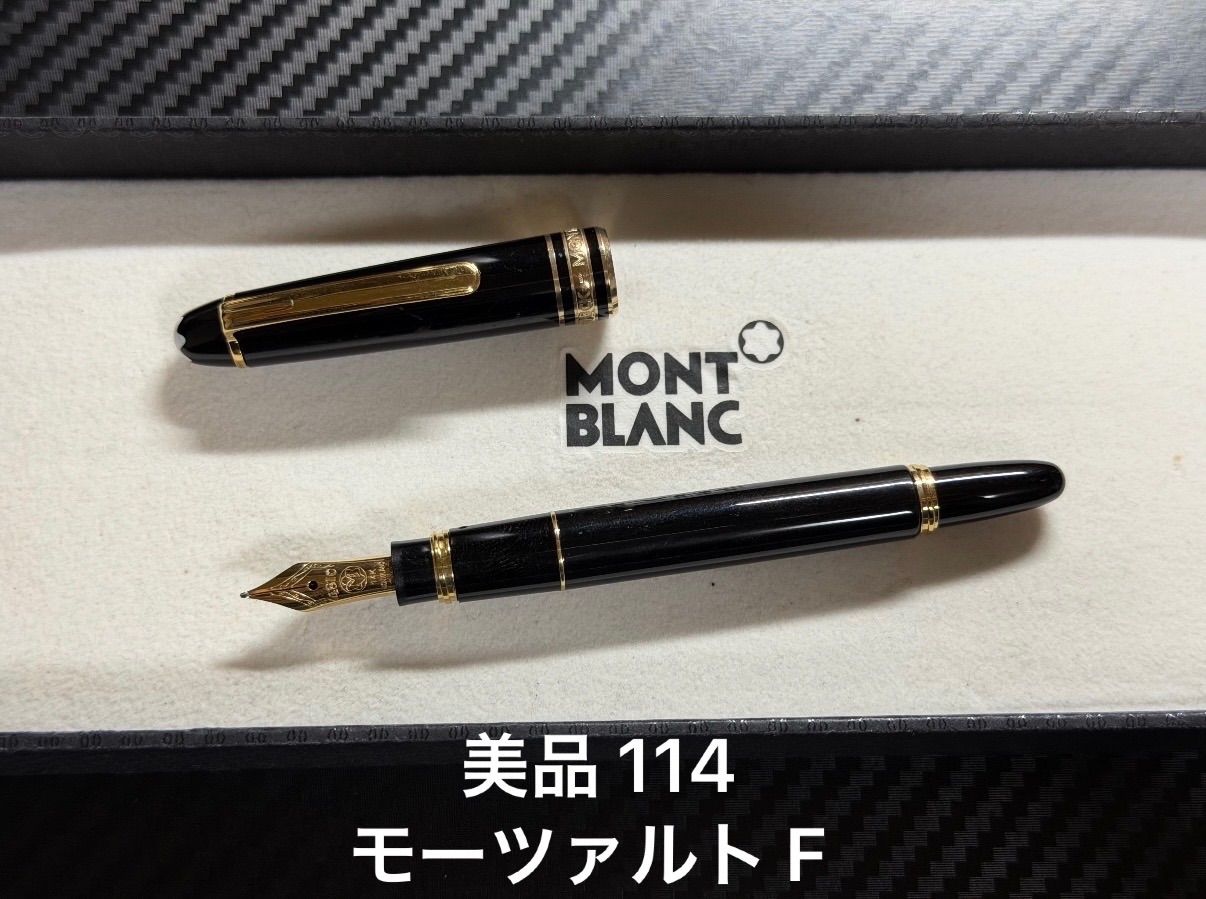 美品 モンブラン マイスターシュテュック 114 モーツァルト ブラック F 細字 万年筆
