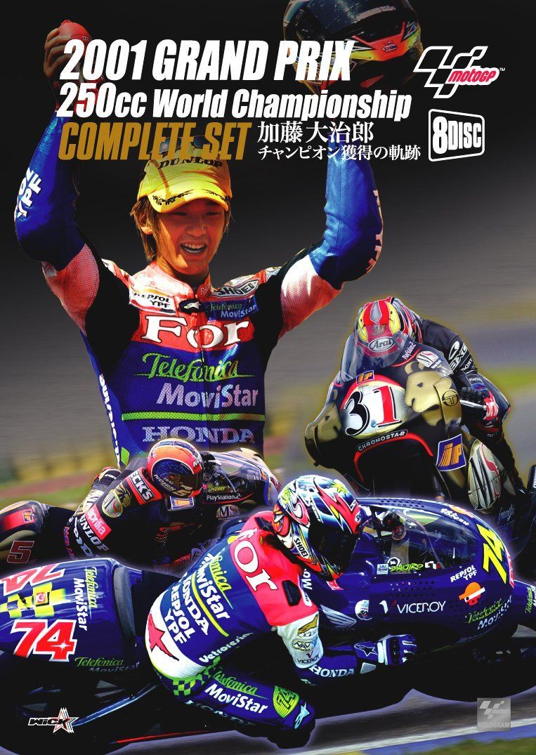 2001グランプリ 250cc世界選手権コンプリートセット 加藤大治郎チャンピオン獲得の軌跡 [DVD]