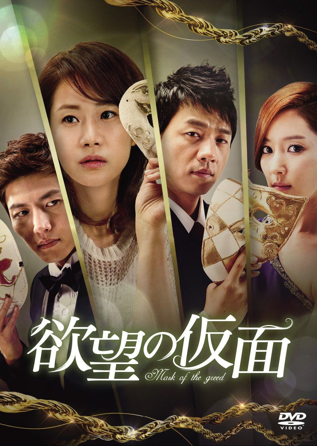 欲望の仮面 DVD-BOX1 18,917円