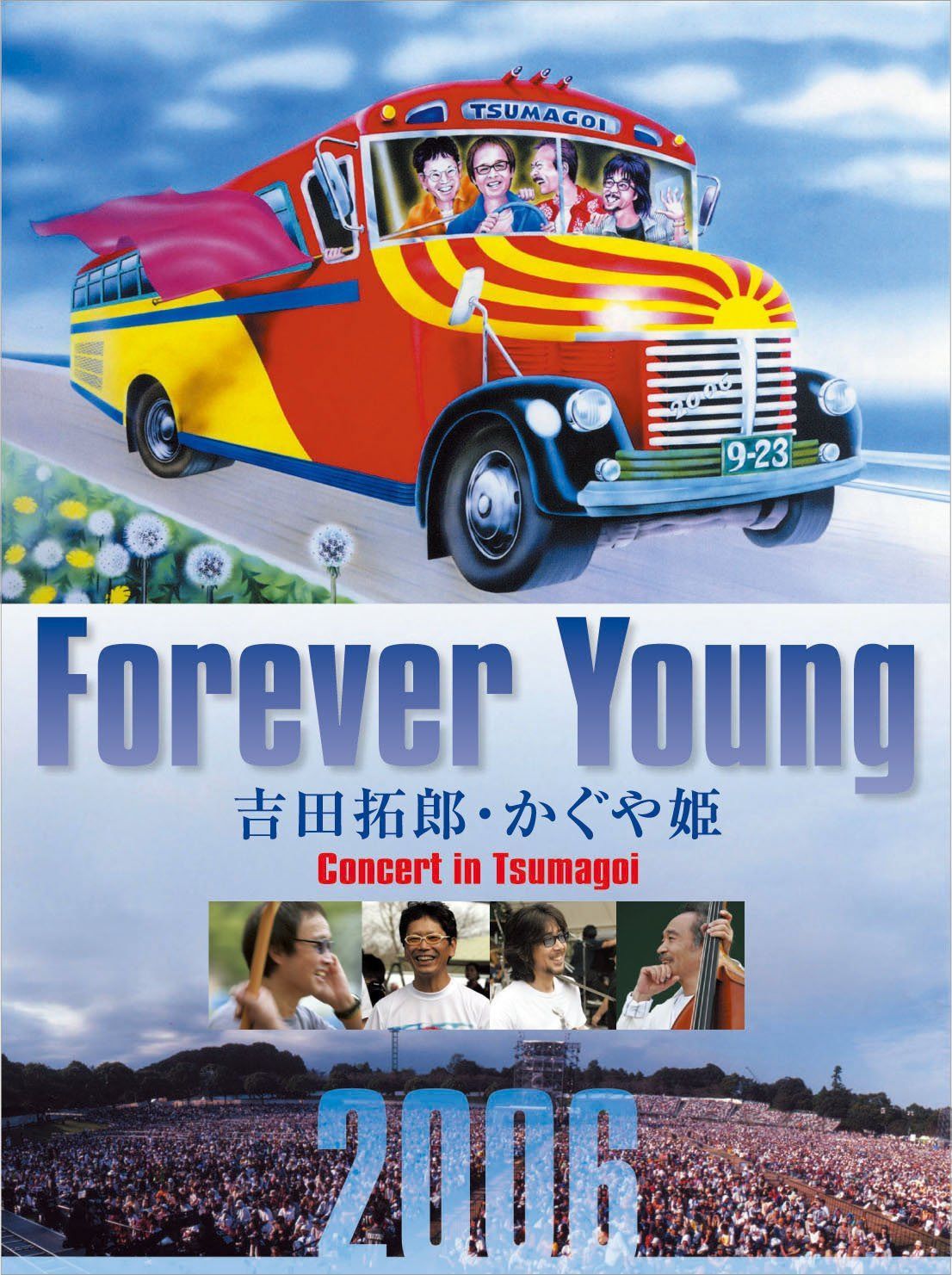 Forever Young 吉田拓郎・かぐや姫 Concert in つま恋2006 [Blu-ray]