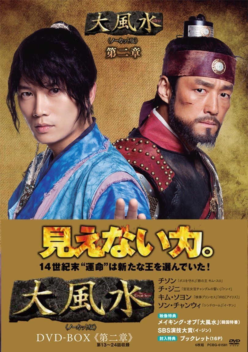 電エース中野 「大江戸温泉物語の謎」 DVD 電エース中野 「大江戸温泉