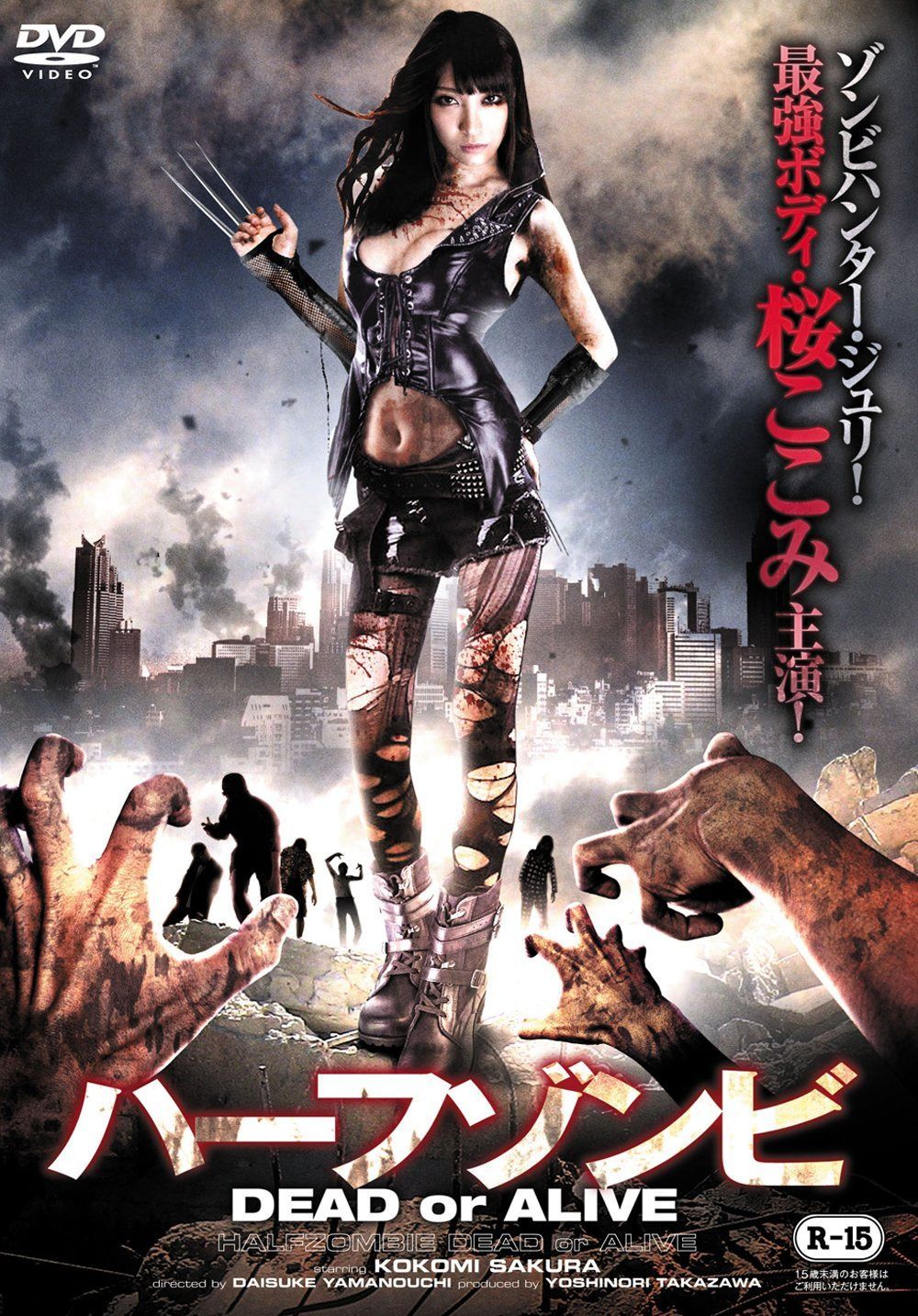 ハーフゾンビ DEAD or ALIVE[DVD]