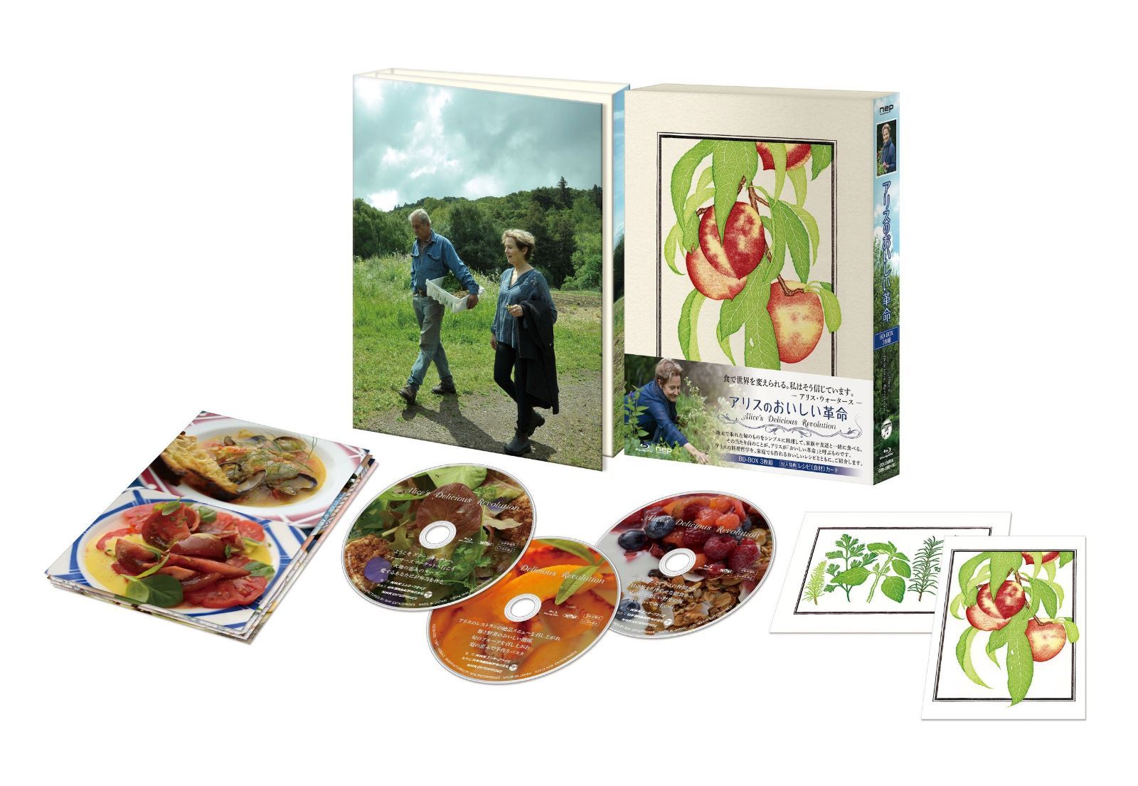 アリスのおいしい革命 (Blu-ray BOX)