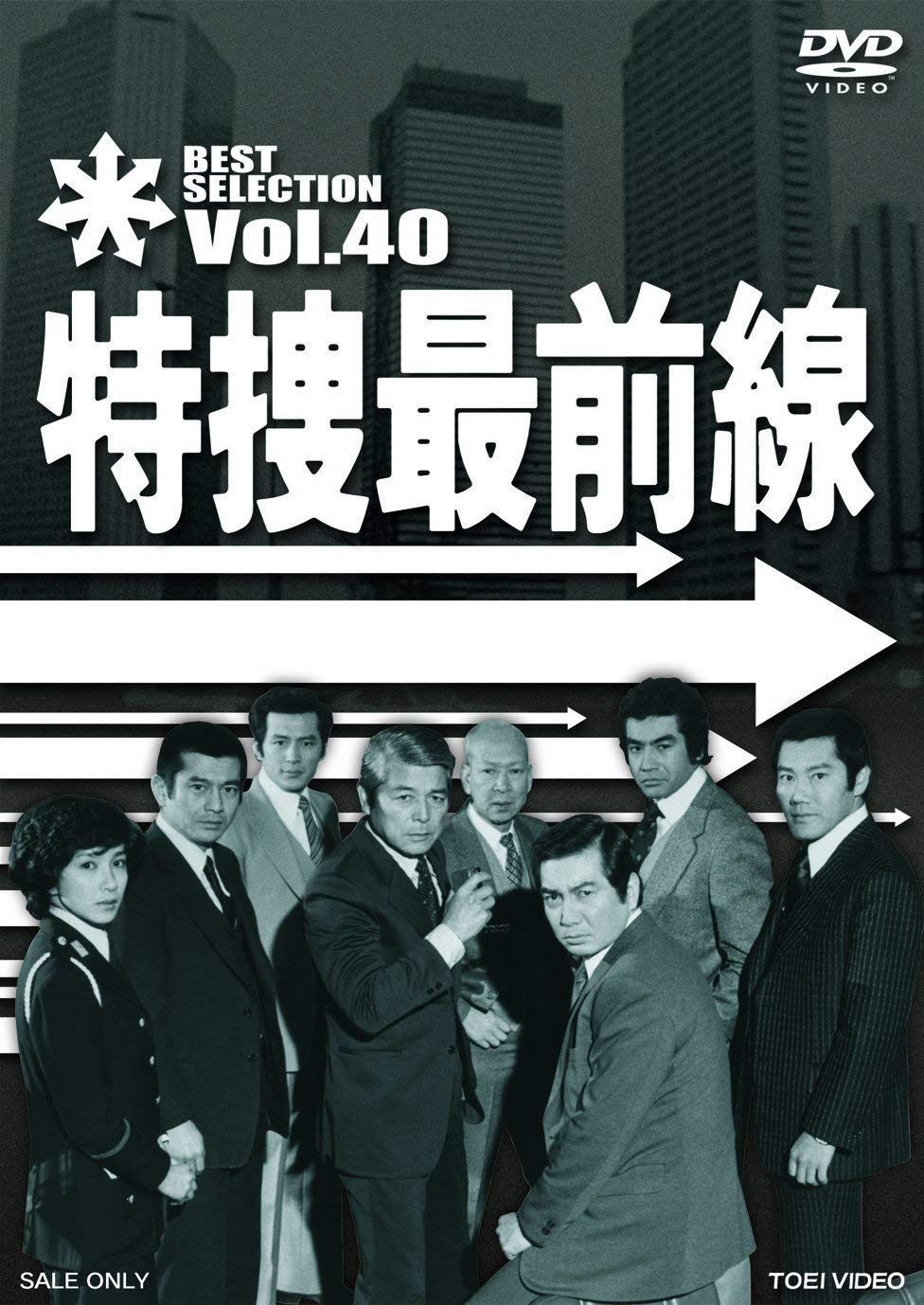 特捜最前線 BEST SELECTION VOL.40 [DVD] 9,328円