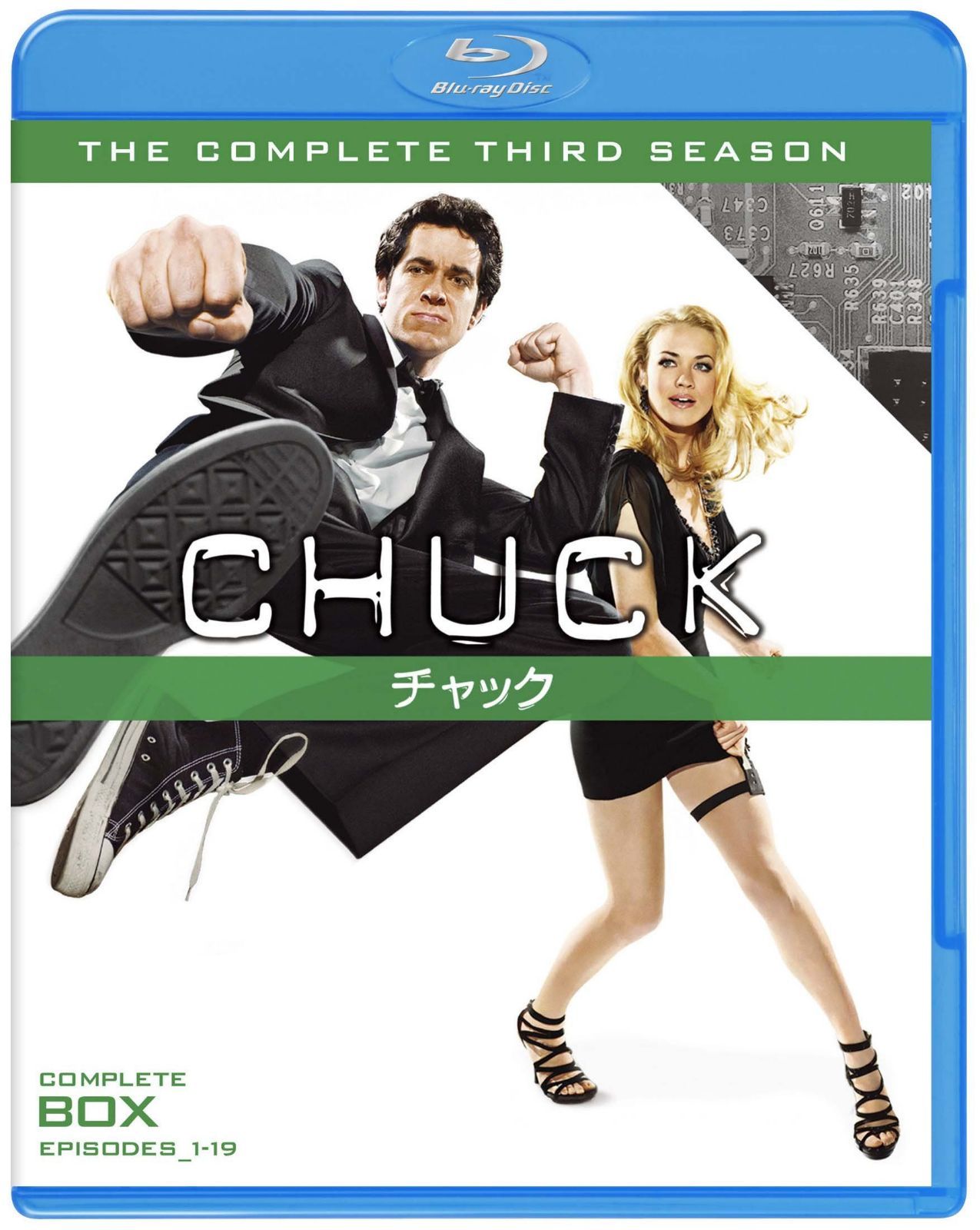 CHUCK/チャック <サード・シーズン> コンプリート・セット (4枚組) [Blu-ray]
