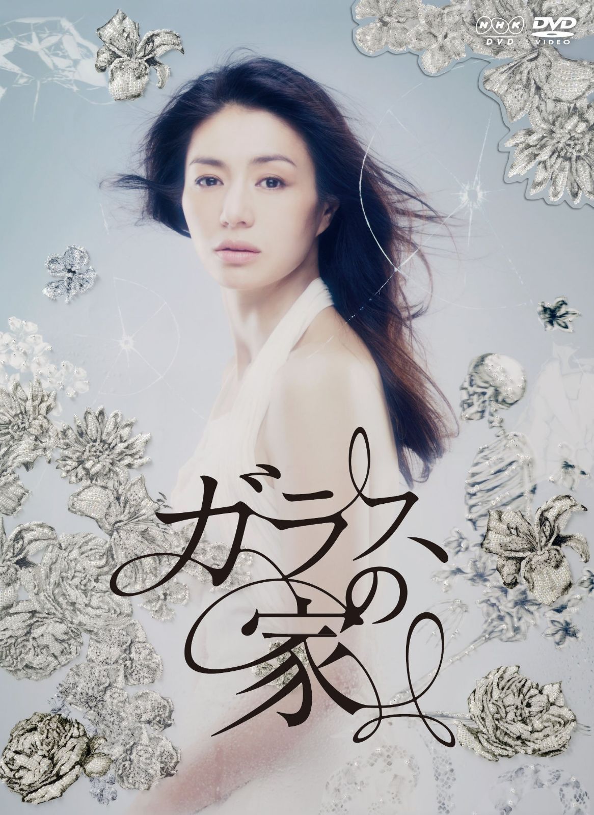 ガラスの家 ブルーレイBOX [Blu-ray]
