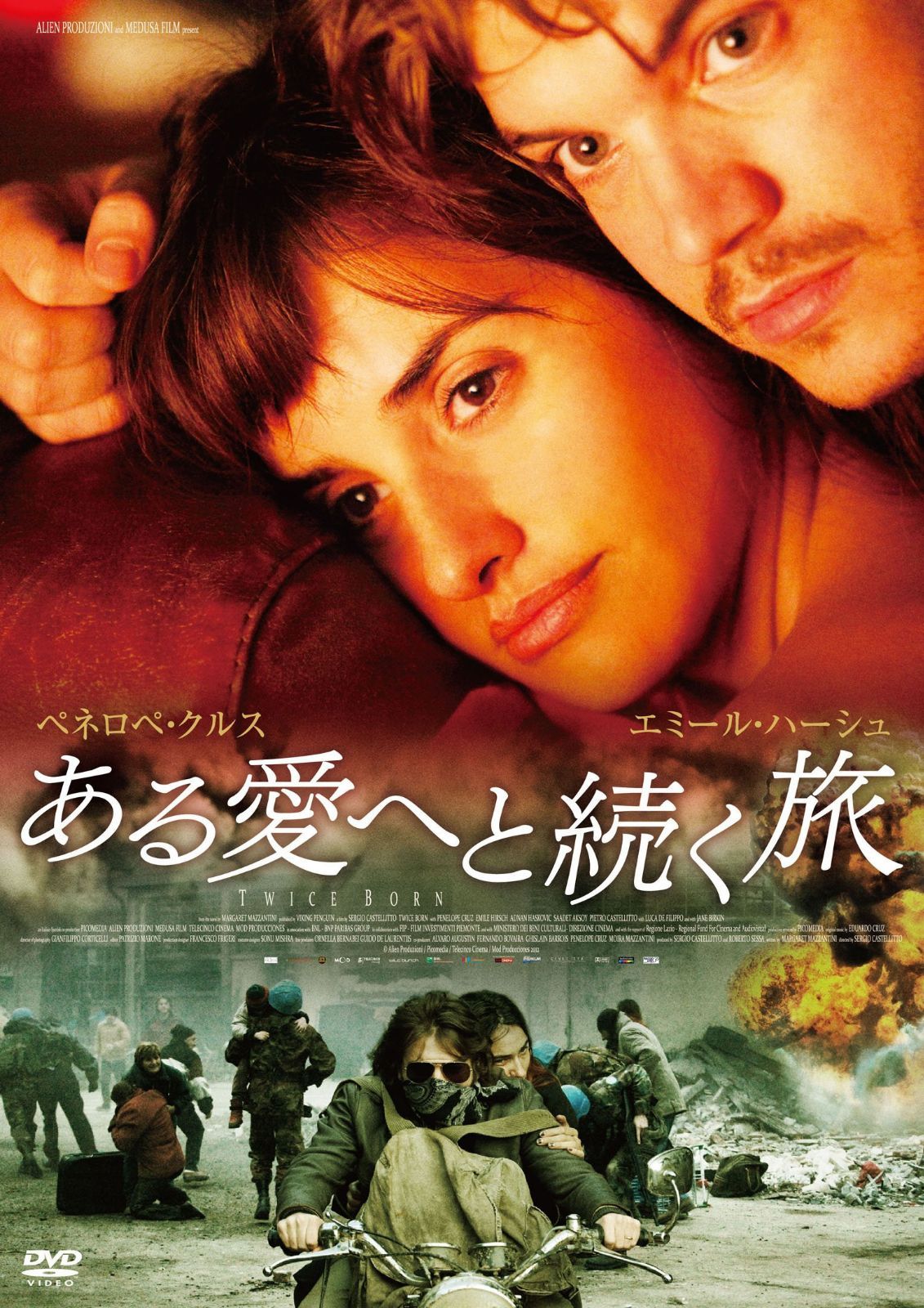 ある愛へと続く旅 [DVD]