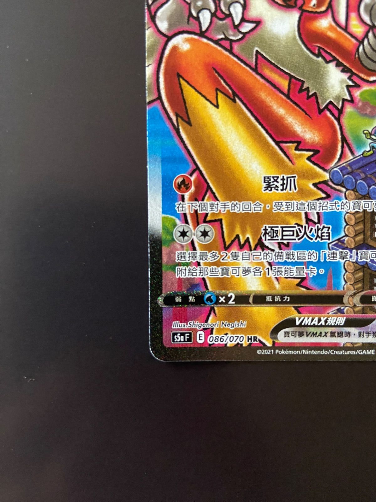 ポケモンカード s5a 086/070 HR バシャーモVMAX 台湾語版 - メルカリ