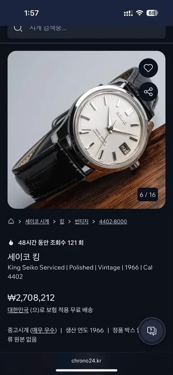 SEIKO キングSEIKO 4402A ヴィンテージ Tシャツ SEIKO キングSEIKO 4402A ヴィンテージ Tシャツ