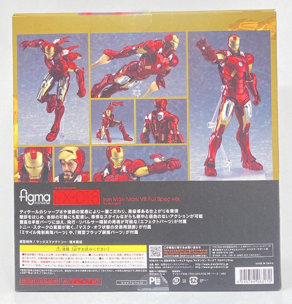 GOOD SMILE COMPANY figma AVENGERS アイアンマン・マーク7 フルスペックver EX-018