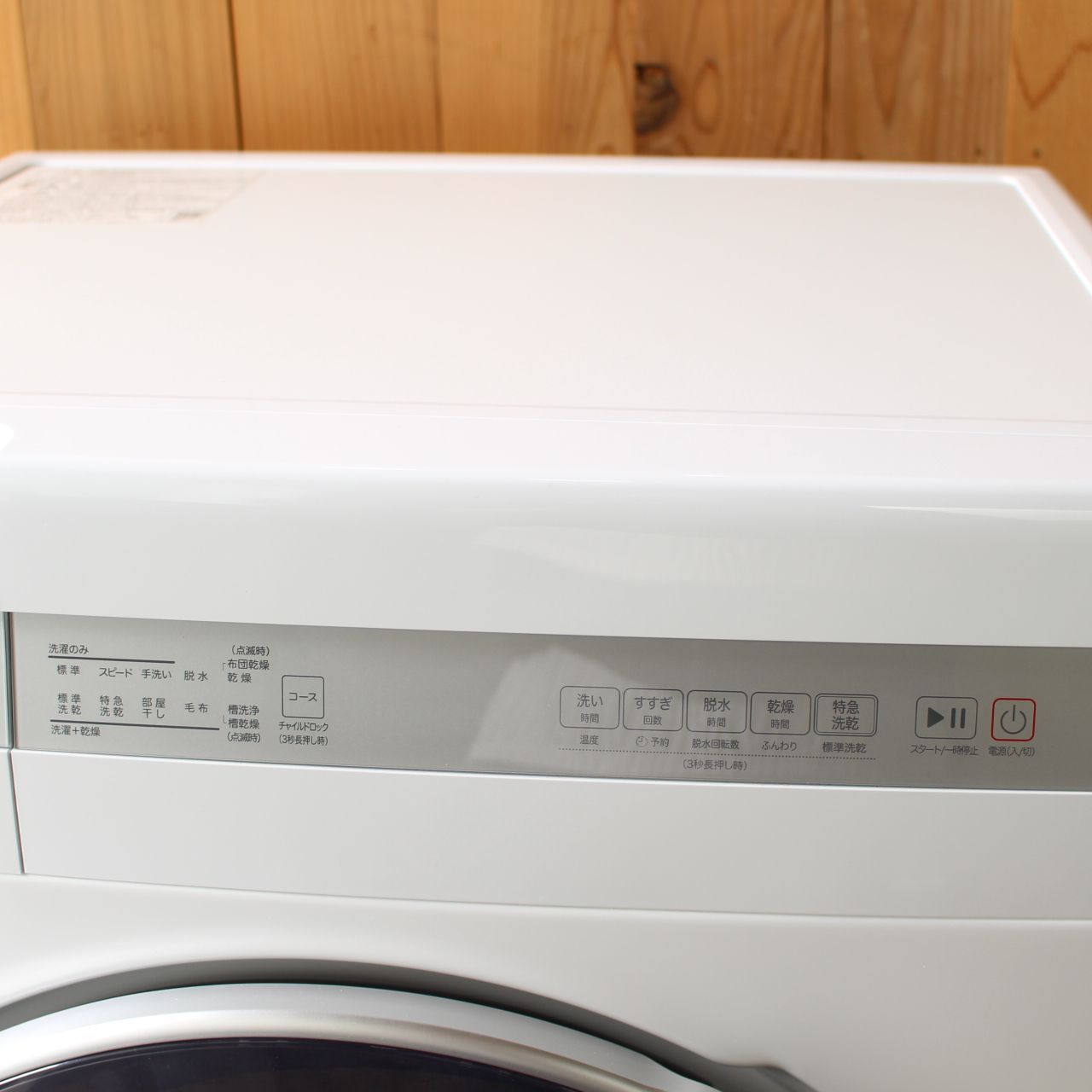 196)【美品/2025年製】ニトリ ドラム式洗濯乾燥機 洗濯10kg 乾燥5kg