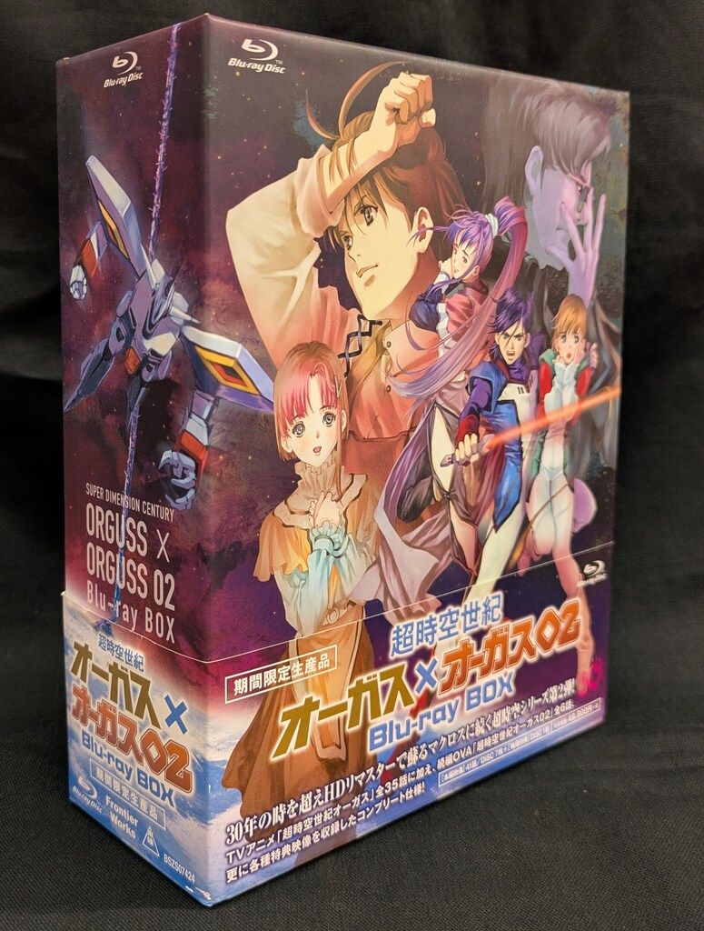 アニメBlu-ray 超時空世紀オーガス×オーガス02 Blu-ray BOX