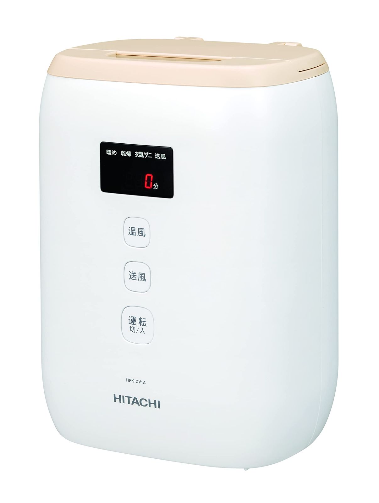 日立 ふとん乾燥機 アッとドライ HFK-CV1A T ライトブラウン コンパクト 軽量モデル ダニ対策 オールインワン収納 花粉ma cf48a6be
