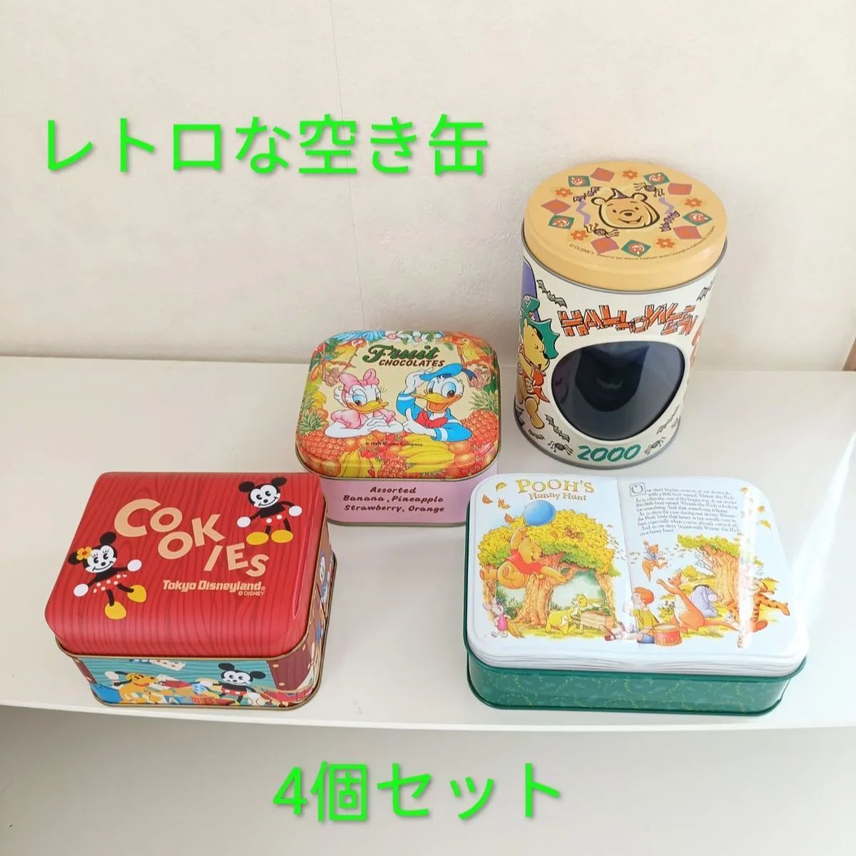 お菓子 空き缶 小物 4個 セット Spin　駄菓子屋空き容器　レトロ空き容器 レトロな空き缶4個セット - メルカリ